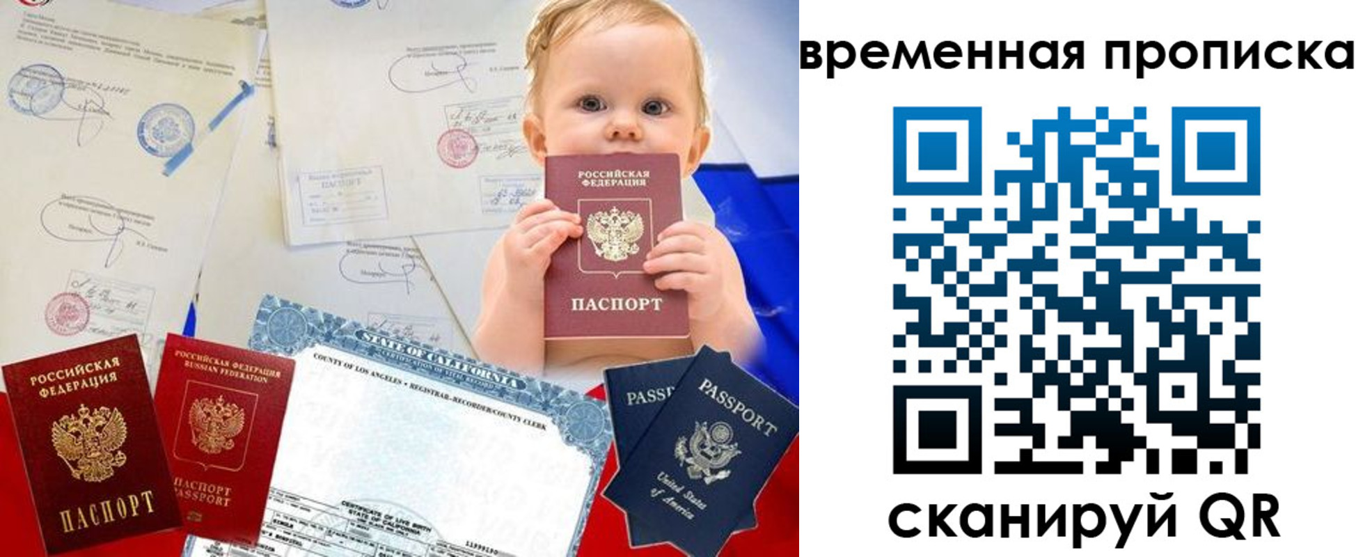 прописка для работы в Могочи