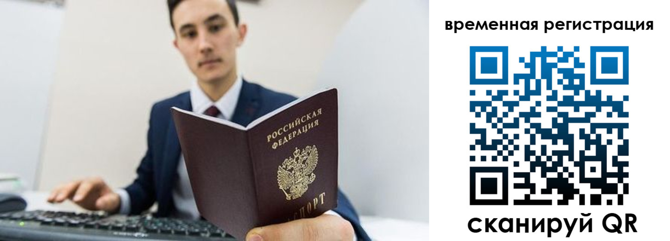 временная регистрация госуслуги в Могочи