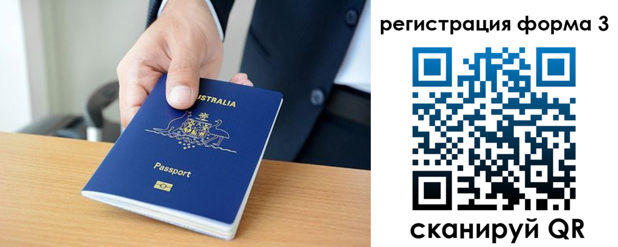 временная регистрация недорого в Могочи