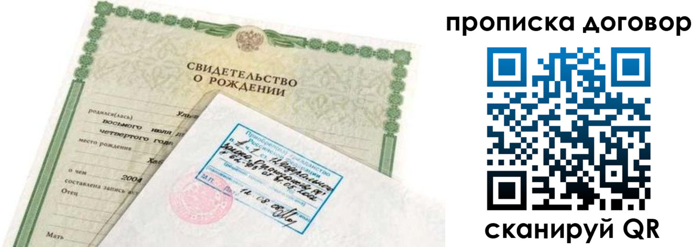 прописка регистрация в Могочи