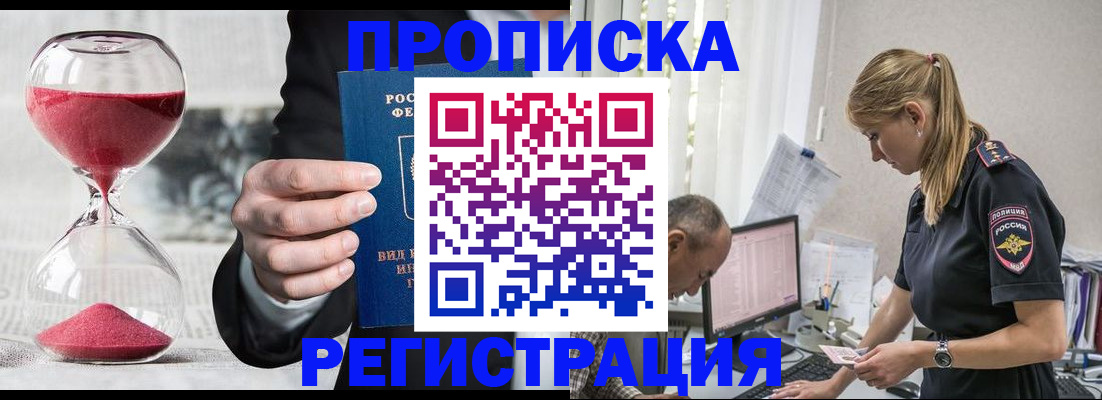 временная регистрация 2025 в Могочи