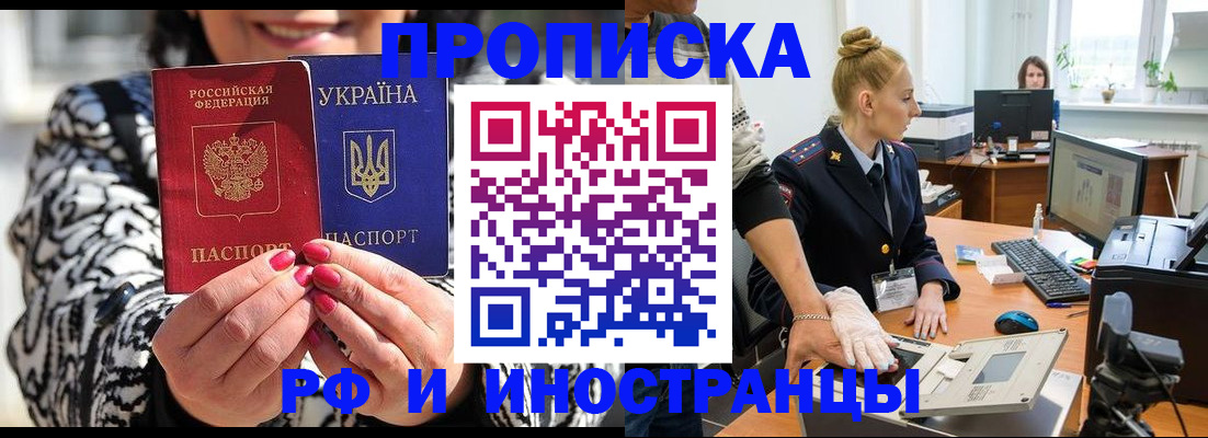 временная регистрация законно в Могочи